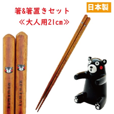 楽天市場】【くまモン・5色箸セット】箸セット・お箸セット