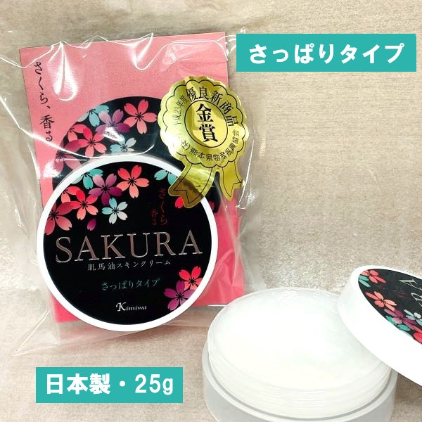 楽天市場】【肌馬油潤・27g】馬油・肌馬油・マーユ・熊本・お