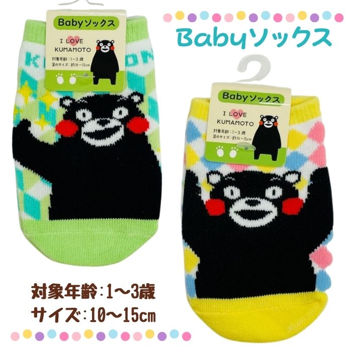 楽天市場】○【日本製・くまモンのび〜るくつ下・10-24cm・からし蓮根