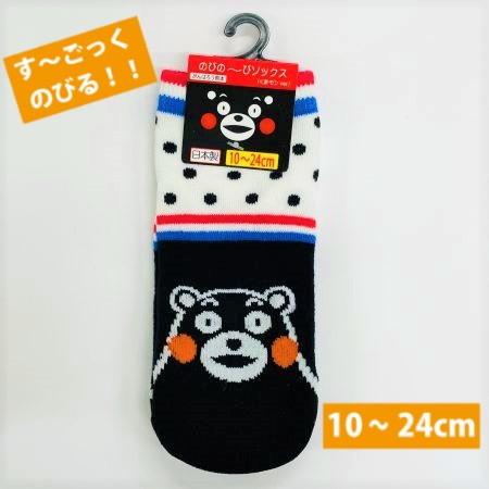 楽天市場】○【日本製・くまモンのび〜るくつ下・10-24cm・から