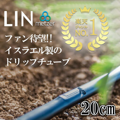 【直接取引限定】農業用点滴チューブ2個セット 直接取引限定】農業用点滴チューブ2個セット