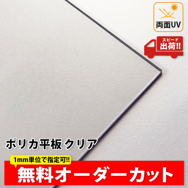 楽天市場】【無料 オーダーカット 】 ポリカーボネート 中空