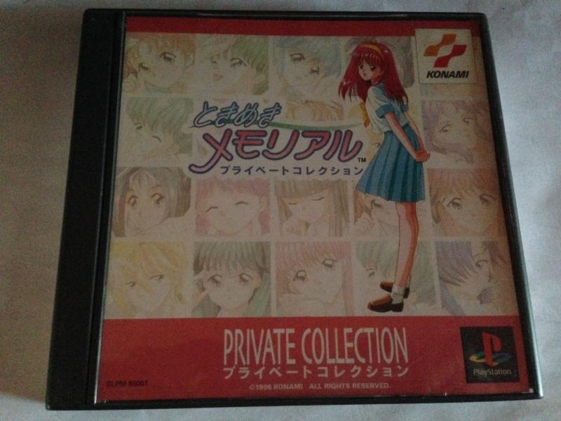 ときめきメモリアル プライベートコレクション