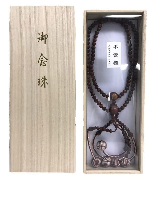 創価学会用念珠(数珠) 本紫檀 八葉マーク付（桐箱入）