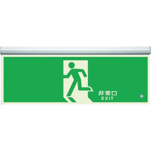 ユニット 高輝度蓄光標識 避難口天井用C200級 836010｜KINAKINAストア