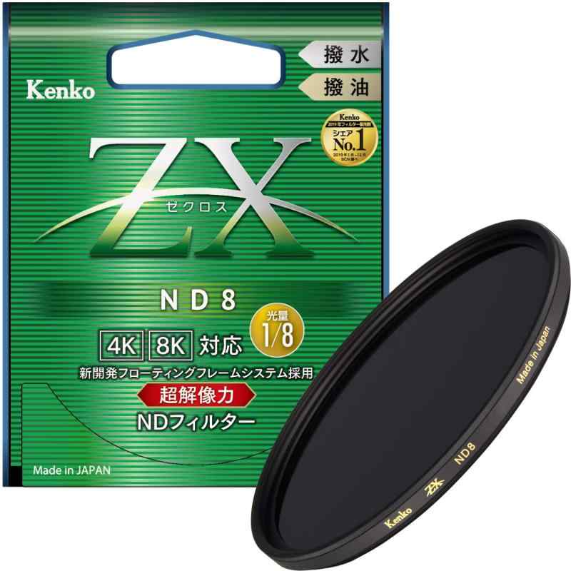 Kenko NDフィルター ZX ND4/8 82mm 光量調節用 絞り3段分減光