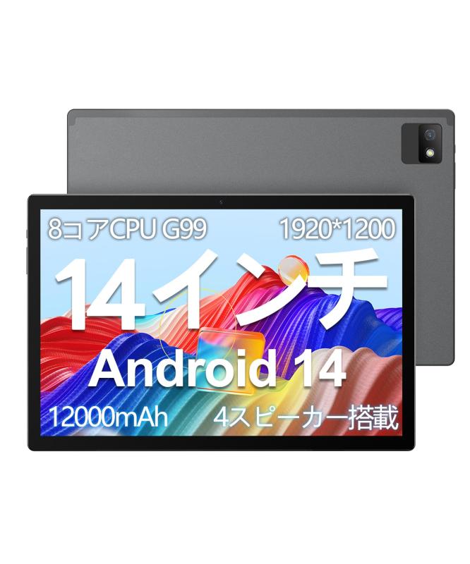 楽天市場】MESWAO Android 14 タブレット14インチ大画面 wi-fi