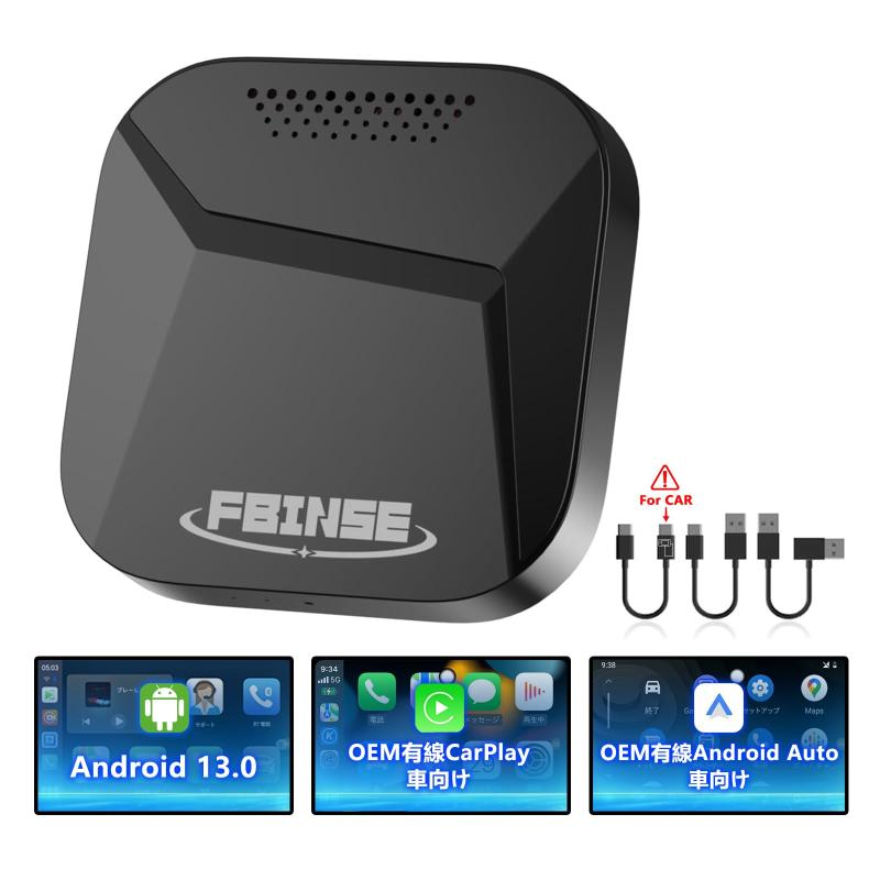 FBINSE CarPlay 人工知能学 Box 最新Android 13.0申し受ける 家電-その他