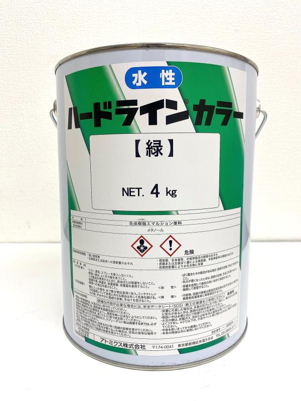 アトミクス(Atomix) 施設の案内用・エリア分け等 安心安全線引き塗料 水性ハードラインカラー 緑 4kg｜KINAKINAストア