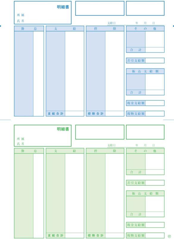 ソリマチ SR210 給与・賞与明細書(明細型)500枚入|KINAKINAストア