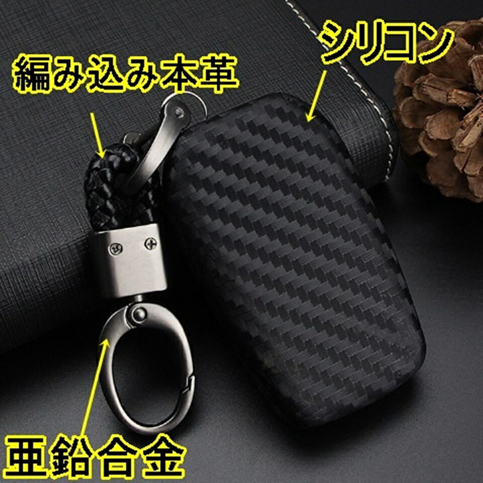 楽天市場 トヨタ車用a ソフト カーボン調 スマートキーケース キーカバー ヤリス グランエース アルファード ヴェルファイア 130系 マークx ミライ Mirai ハイラックス Gun125 ランドクルーザー 0系 ヤリスクロス シエンタ ハリアー 送料無料 輝渚ストア