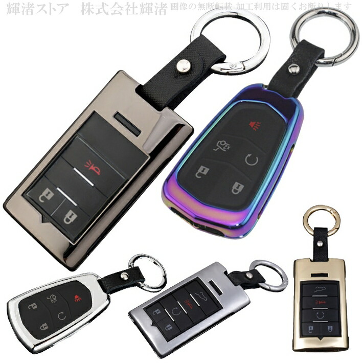 楽天市場】キャデラック B リアルカーボン調 スマートキーケース