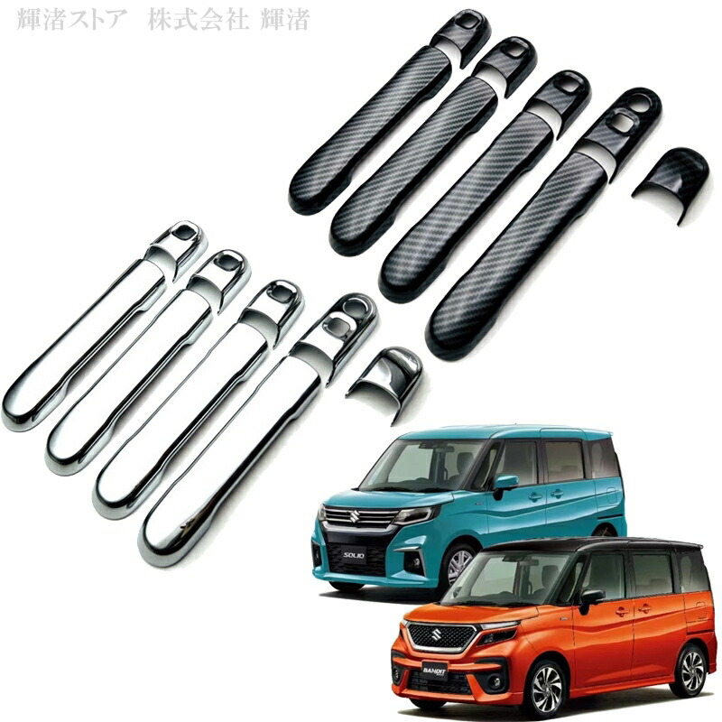 スズキ ソリオ MA27S MA37S ステンレスステップ ガーニッシュ Amazon | RUIQ スズキ 新型 ソリオ MA37S/MA27S 専用 内装