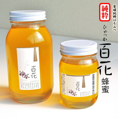 楽天市場】愛媛県産 百花蜂蜜 500g・1200g・1200g2本・1200g3本