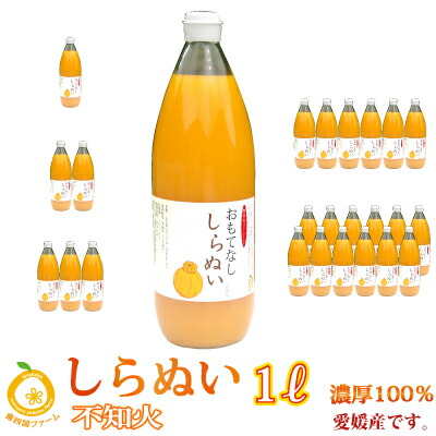 【楽天市場】愛媛ぽんかんジュース（1000ml）１本・２本・３本・６本・１２本 : きなはいや楽天市場店