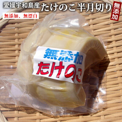たけのこ　愛媛県産　箱込み約3.8キロ　1月16日掘り 楽天市場】【送料無料】 徳島県産 たけのこ 2L〜3Lサイズ 4kg（5