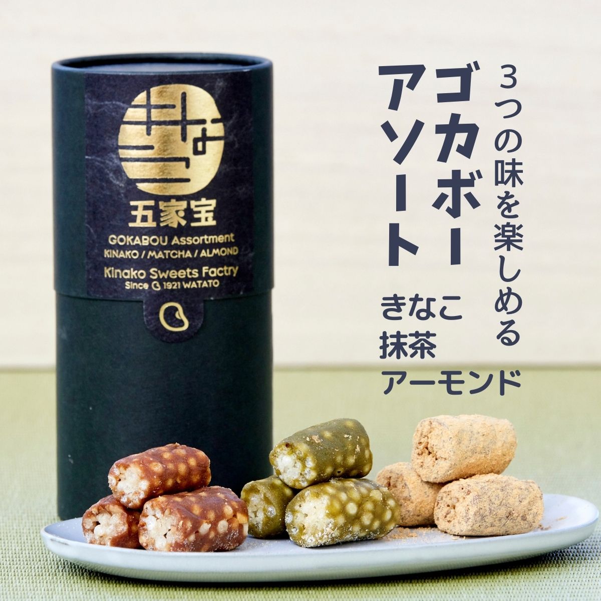 カーブスヘルシービューティーきな粉ラテ味2袋