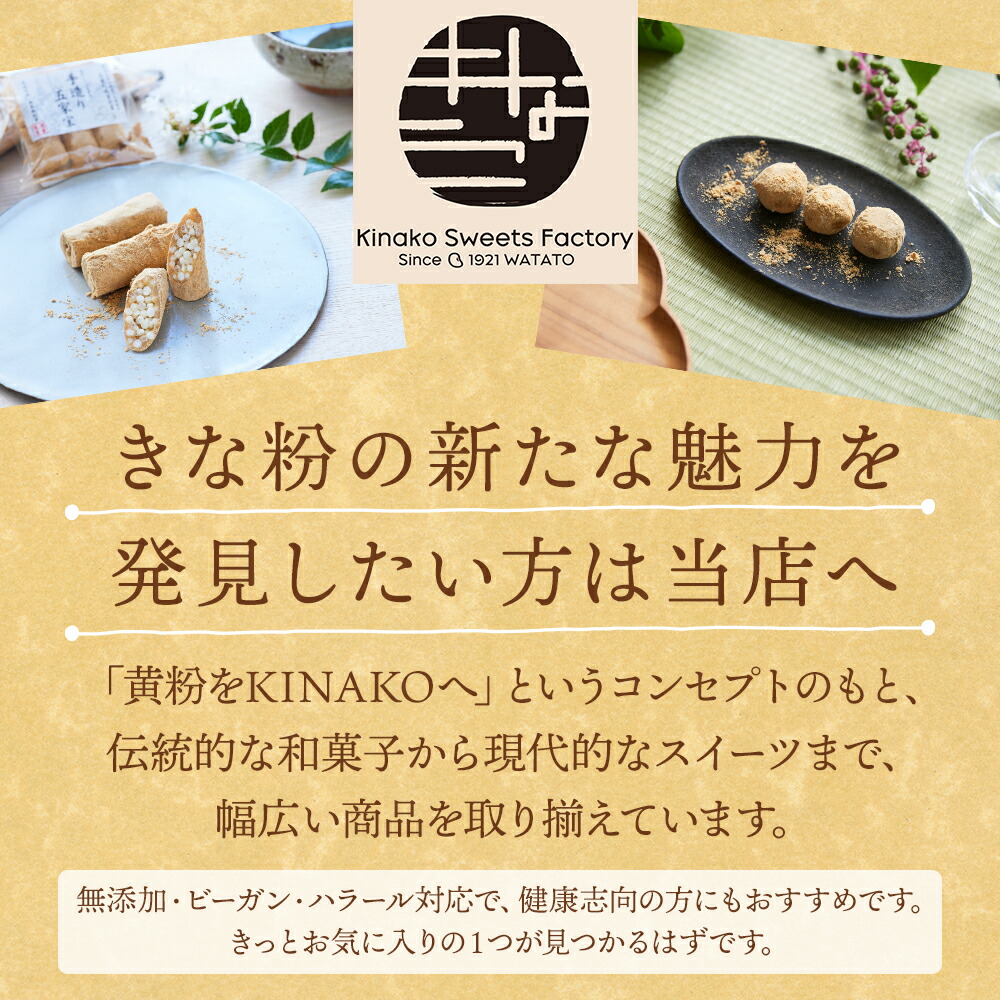 きなこ玉18個入り×3袋 送料無料 お試し きな粉 訳あり スイーツ