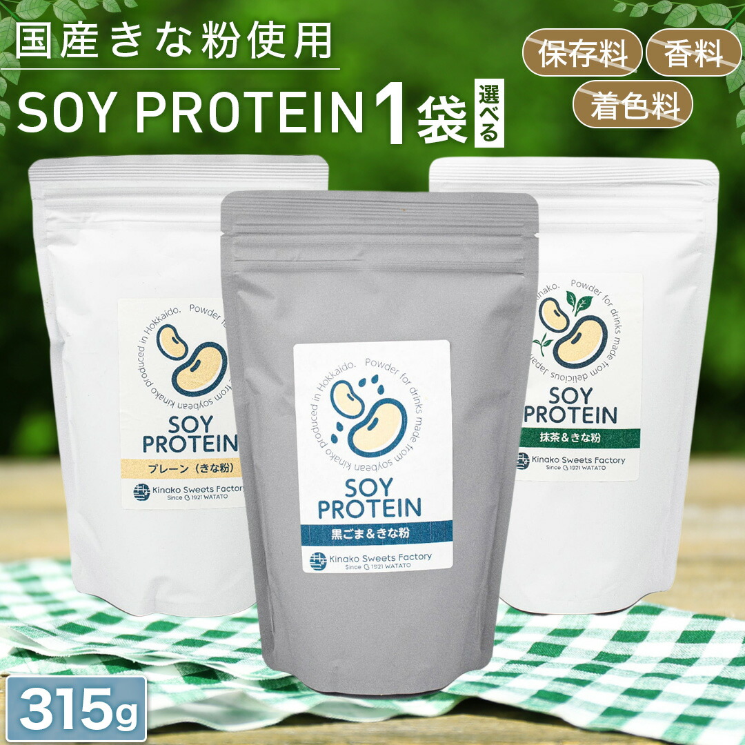 楽天市場】SOY PROTEIN きな粉 プロテイン 3袋セット 送料無料 きな粉