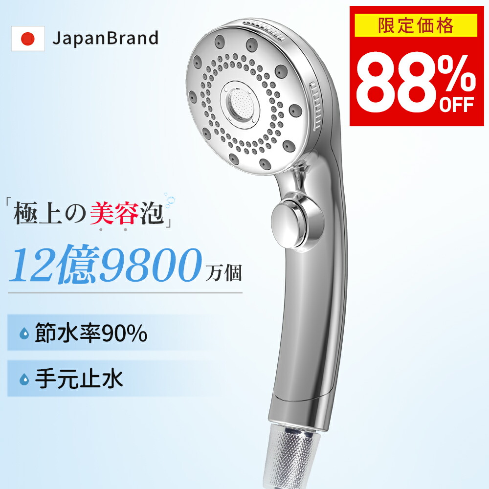 楽天市場】【楽天1位】【88%OFF⇒3,090円】シャワーヘッド マイクロ