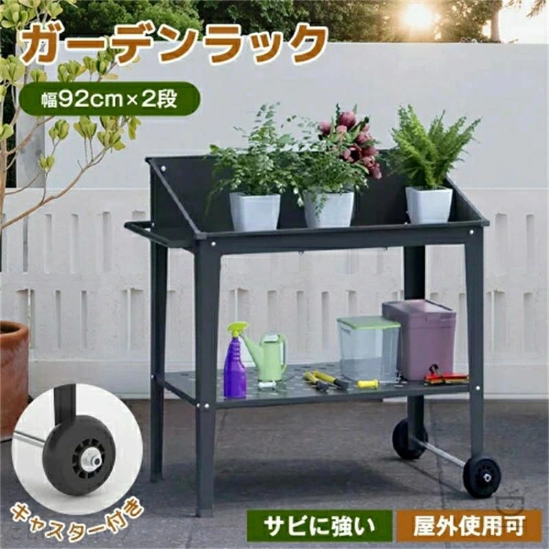 ガーデニング ラック 玄関 屋外 置き配 テラス 盆栽用 キャスター付き 観賞植物 プランターラック 2段 花台 ベランダ 多肉植物 植物用 グリーン 室内 フラワーラック 園芸 SALE！【一年保証】【2026新登場】ガーデンラック プランタースタンド フラワースタンド おしゃれ 棚｜きなこ商店