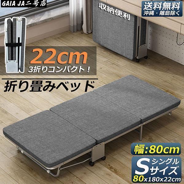 おりたたみベッド シングル コンパクト S 軽量 三折り 簡易ベッド 室内 折り畳み ベッド 組立簡単 キャスター 介護ベッド プレゼント 小|きなこ商店