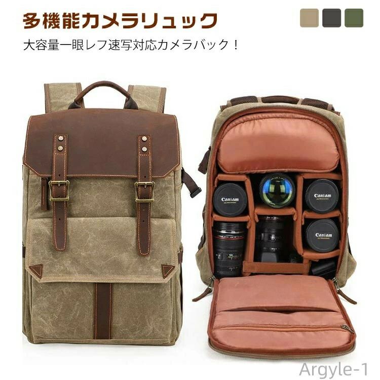 大容量 【送料無料】仕切り リュックサック キャンバス生地 多機能カメラリュック カメラバッグ 取り外し可能 帆布 クラシカル|きなこ商店