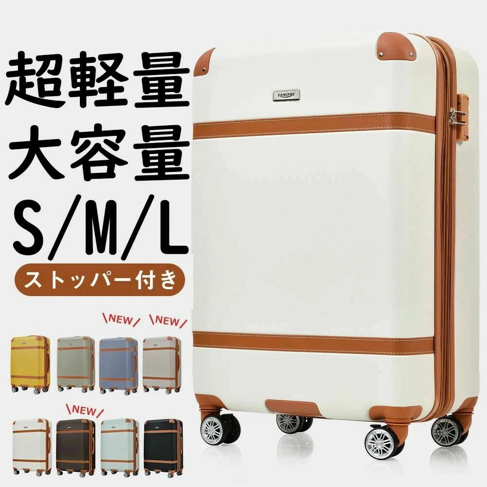 M スーツケース S ダブルキャスター 全サイズ キャリーケース 8色 大容量 軽量 ストッパー付き L｜きなこ商店