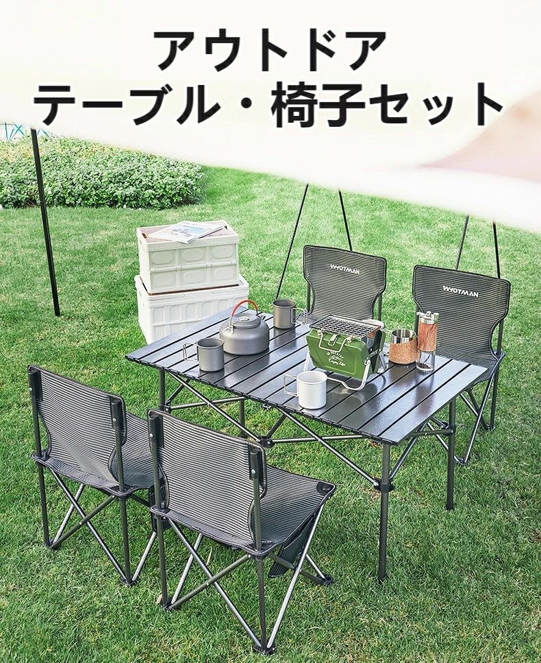 炭素鋼 折り畳み 折りたたみ 収納バッグ付き キャンプ 持ち運び便利 屋外 セット テント 釣り アウトドア椅子 アウトドア 軽量 キャンプ用品 テーブル 組み立て簡単 チェア ロールテーブル BBQ イス ガーデン｜きなこ商店
