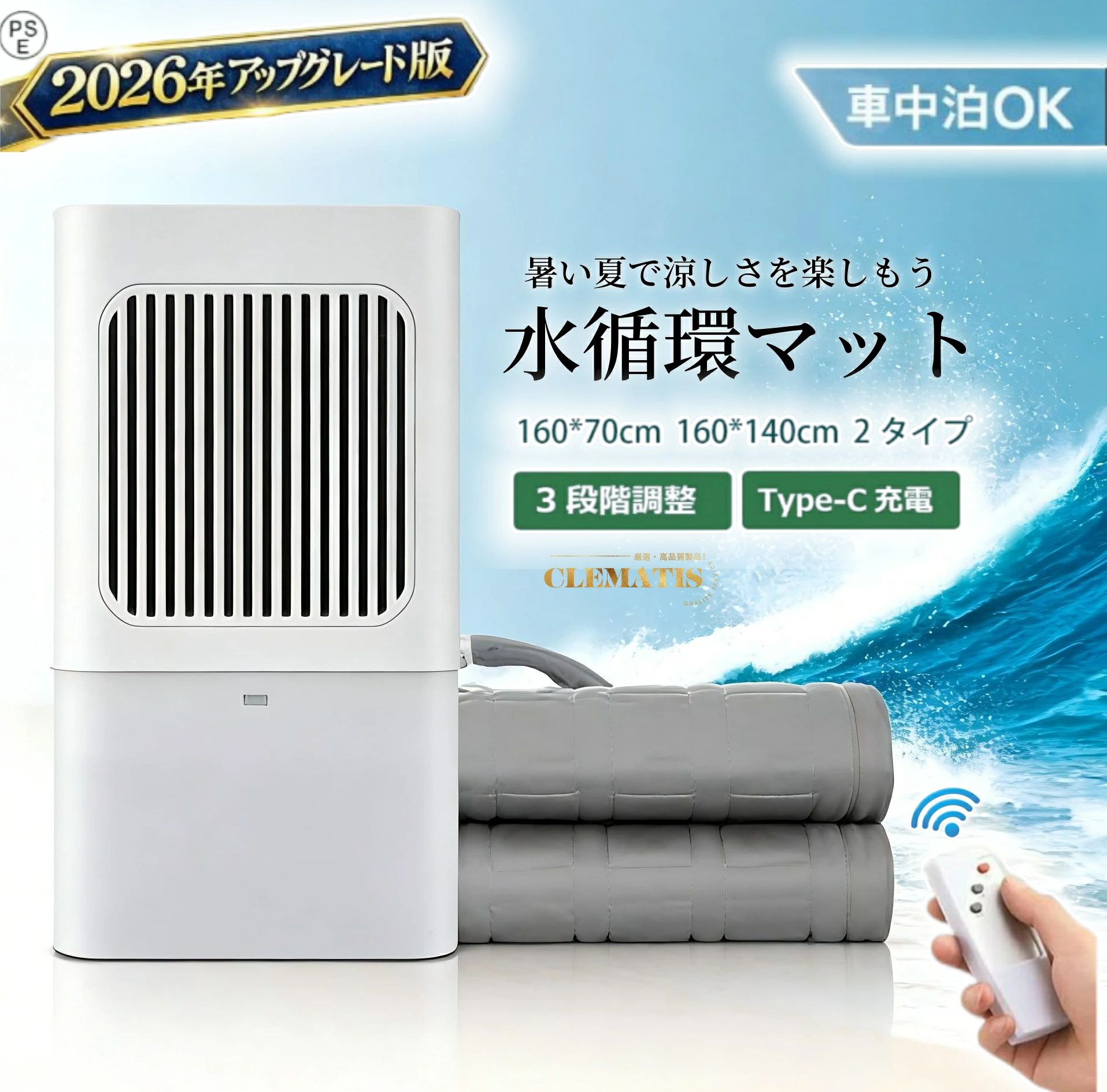 折りたたみ式水循環冷却パッド 冷却パッド 3段階調 水位表示 ワイヤレスコントローラー 水冷マットレス ひんやりマット 冷水循環パッド｜きなこ商店