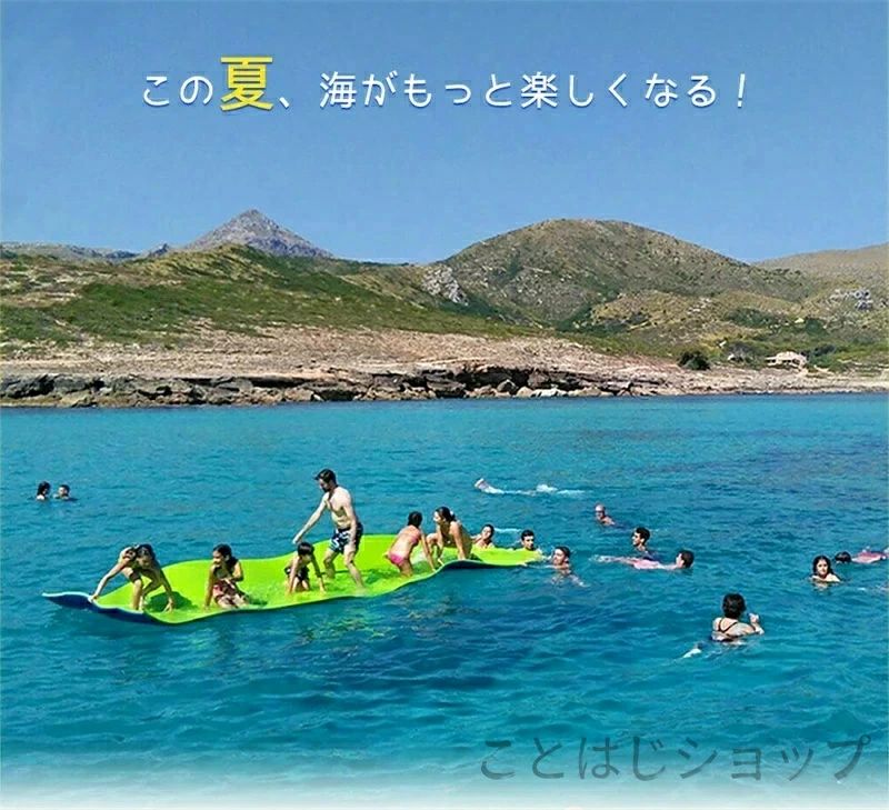 ヨガマット 浮き輪 海 フローティング プール ウォーターマット マット 水上スキー ビーチグッズ 水遊び 海水浴 フロート 送料無料 ★固定用ロープ&フック付き★ 大人数 リゾート 特大 Lサイズ 550cm×180cm ジェットスキー|きなこ商店