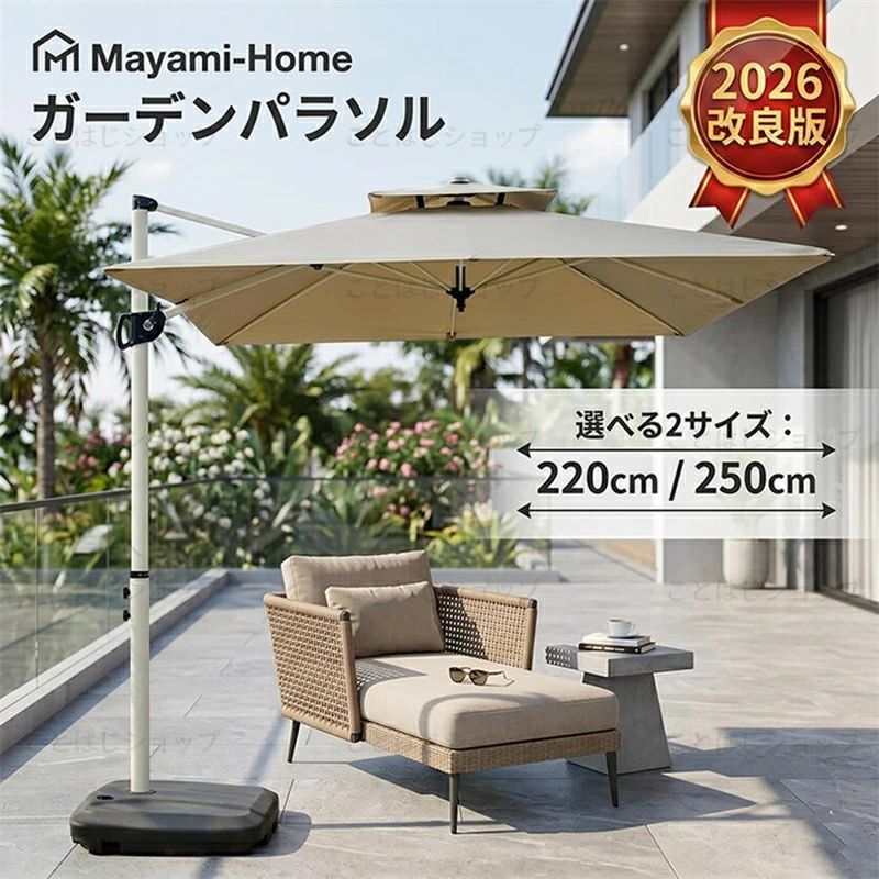 日傘 パラソルカバー 商業利用 パラソル 長方形 家庭での使用 大型 キャンプ 庭 テラス アウトドア ビーチ 風に強い ビーチパラソル ガーデニング ガーデンパラソル 220/250cm｜きなこ商店