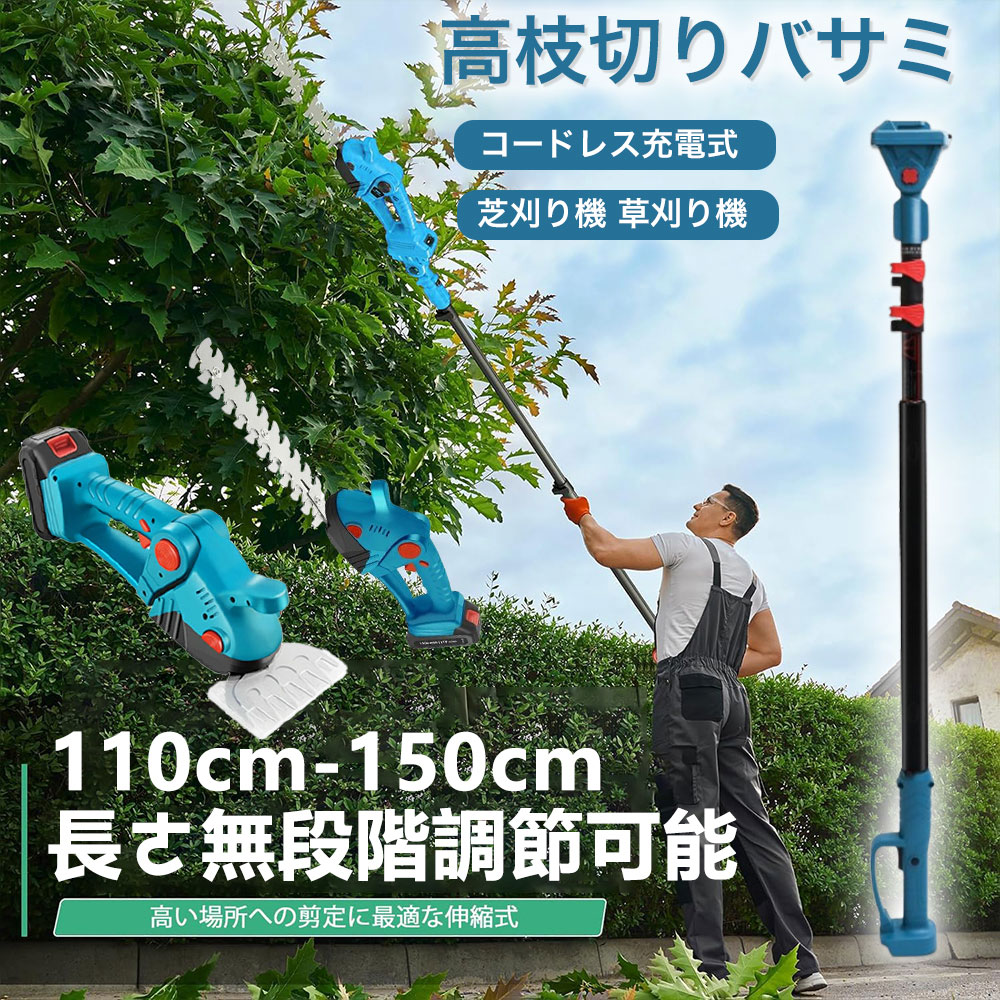 チェーンソー 刈込幅220mm コードレス 草刈り機 コードレス 充電式 ポールソー 高枝のこぎり トリマー 芝生バリカン ヘッジトリマー 草刈機 軽量 ポールヘッジトリマー ヘッジトリマー 電動のこぎり 芝刈り機 草刈り機 刈払機オーヤマ 高枝切りバサミ 充電式ヘッジトリマー|きなこ商店