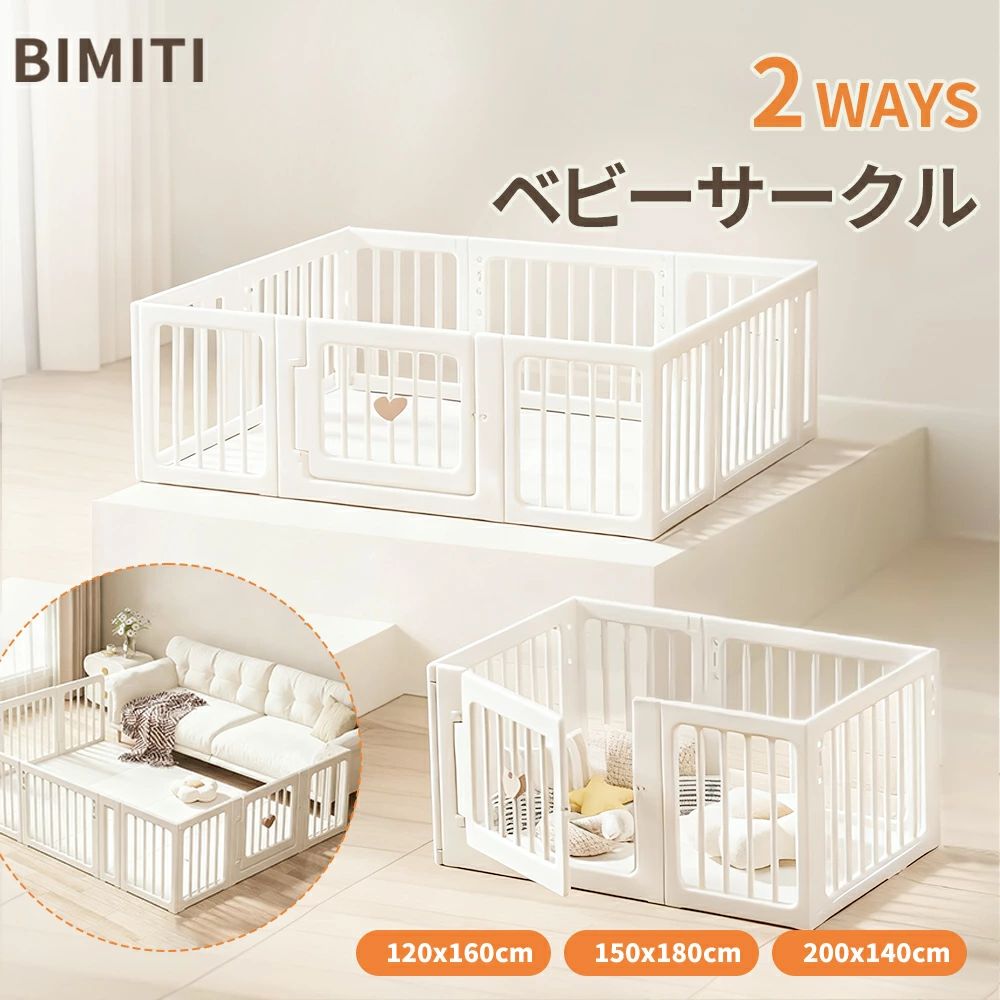 ベビー 組立簡単 保育園 滑り止め おすすめ 長方形 ロック付き 2WAY プレイヤード 幼稚園 サークル 小さめ ベビーフェンス 赤ちゃん 2年保証 ドア付き おしゃれ ハイタイプ 円角 ベビーサークル 正方形 置くだけ|きなこ商店
