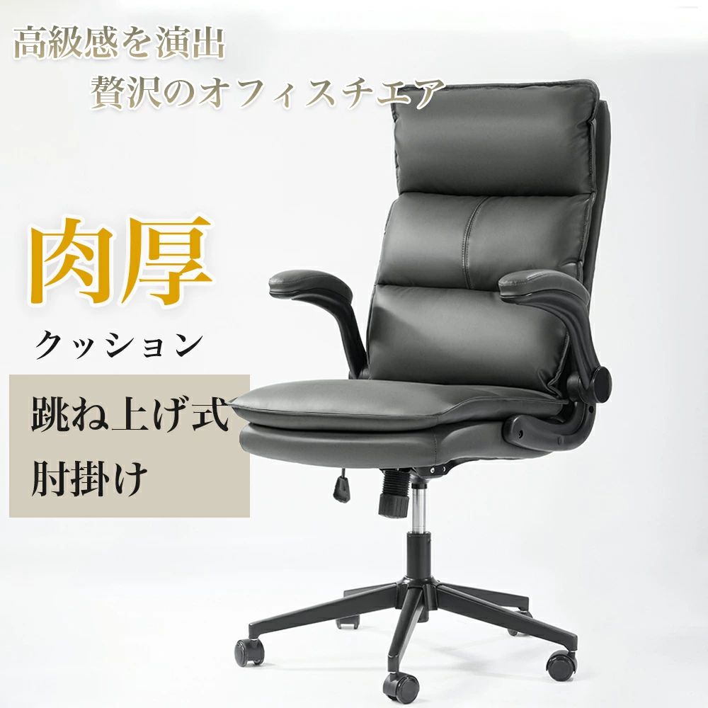 疲れにくい  マイコン女性議長 事務居敷き 事務室 ロッキング ご機嫌うしろ側 腰痛  住み処 大統領居敷き モビール肘 ハイバックチェア PUなめし革 肉厚座面 ２年歳引き請ける 事務室女性議長 学習机女性議長 話し合い室