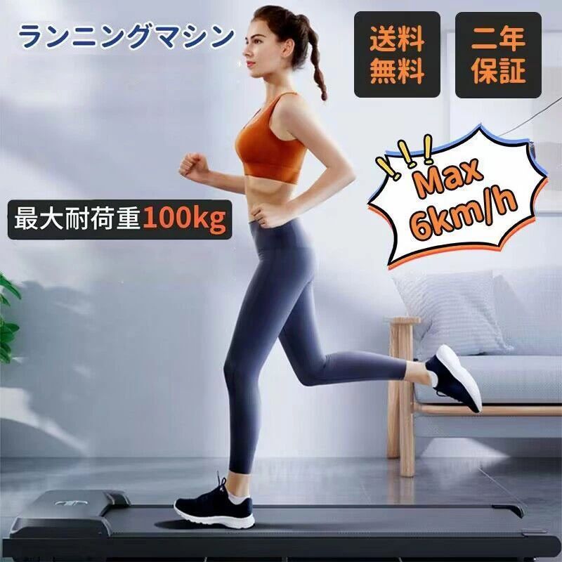 120分走行 机の下 ウォーキングマシン 静音 ルームランナー 静音 家庭用 コンパクト 机の下 ランニングマシン ランニングマシーン 2023リニューアル版 組立不要 2年保証 電動｜きなこ商店