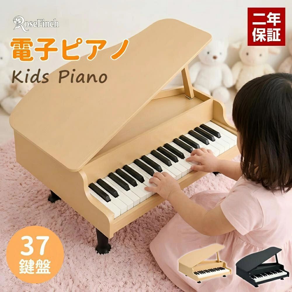 37鍵盤 新学期 軽量 キーボード ピアノ プレゼント 卓奏 入園 保育園 楽器 キーボードピアノ 授業 立奏 プレゼントに最適 幼稚園 電子 ミニピアノ グランドピアノ 入学 アルト メロディーピアノ ギフト 電子キーボード 子供|きなこ商店