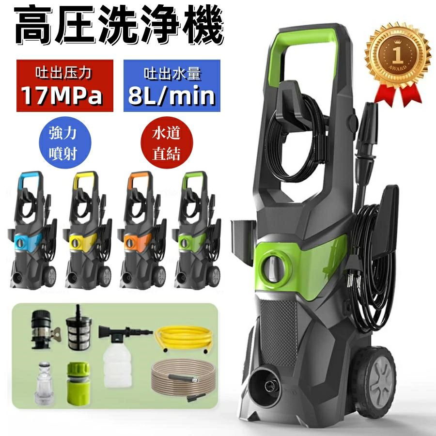 自吸両用 高圧クリーナー 水道直結東西日本兼用 小型軽量 電動工具 ポータブル 1800W 水道直結 二重絶縁 家庭用 最大吐出圧力17MPa 高圧ホース10m水道ホース1.5m高圧・低圧切替可能 高圧洗浄機 洗車 温水 初心者向け 掃除 IPX5防水 業務用 省エネ｜きなこ商店