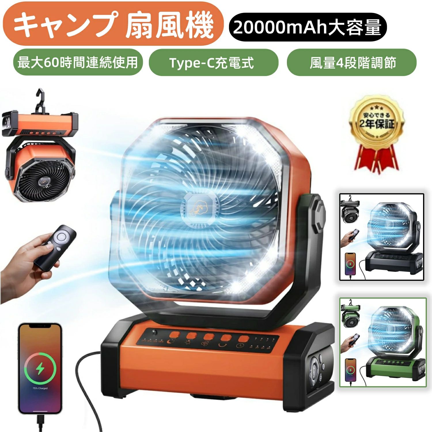 二重反転ファン Type-C充電式 小型 キャンプ 最大60時間連続使用 アウトドア キャンプ用品 高輝度LEDライト搭載 自動首振りリモコン付き 吊り下げ 卓上扇風機 防災 タイマー機能 扇風機 20000mAh大容量 風量4段階調節|きなこ商店