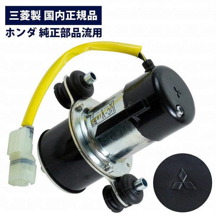 三菱製 燃料ポンプ 純正 流用 汎用 電磁 ポンプ 旧車 ジムニー SJ10 SJ30 40 LJ50 ホンダ N360 キャブ車 12V フューエルポンプ|きなこ商店