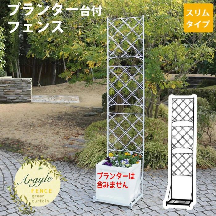 IF-FP0017 『プランター台付フ 柵 境目 アイアン クラシカル ガーデニング 仕切り トレリス アンティーク ガーデンフェンス 枠 フェンス｜きなこ商店