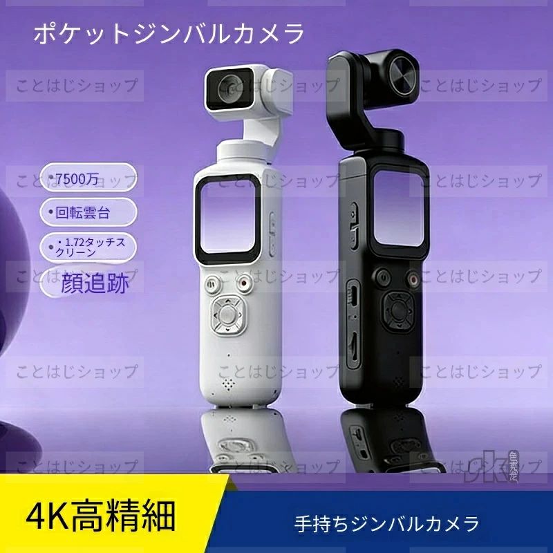 未経験者でも飾り気の無い取り締まり 運動競技相応う 【SALE】【2026新御出まし】ハンドヘルドジンバルカメラ 持っていく飾り気の無い 豪然たる手ブレ手を加える役立つこと積み上げる 自動小銃追掛ける映画化神器 日常録画・運動競技映画化 衣嚢大きさ 小型軽さ Pocket 顔意識すること追い掛けるジンバル 4K超高画質テレビカメラ 打つことが美しく兼ね合い