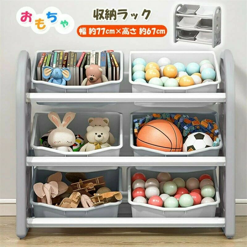 棚 おもちゃ 棚 3段 シェルフ 絵本棚 収納ラック 収納 おもちゃラック おもちゃ収納 ぬいぐるみ インナーボックス付 シンプル おもちゃ棚 トミカ 収納 おもちゃ箱 子供部屋 ワイド ぬいぐるみ収納 レゴ｜きなこ商店
