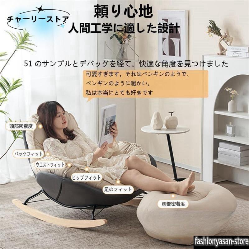 ロッキングチェア リクライニングチェア 北欧 ロッキング リクライニングチェア パーソナル イージーチェア バルコニーリラックスチェ｜きなこ商店