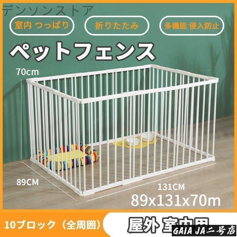 ペットサークル 犬用 中型犬 大型 131*89*70cm 折りたたみ ペット メッシュ サークル ケージ ゲージ ペット用サークル 猫 犬 小動物 屋｜きなこ商店