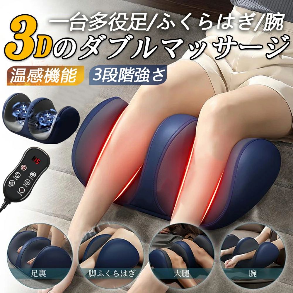 ヒーター機能搭載 健康器具 足裏 敬老の日 小型 プレゼント コンパクト フットマッサージ 足マッサージ器 グッズ 足先 父の日 ヒーター 腕・足・ふくらはぎ 美脚 ＼★2年間保証★第★／マッサージ器 フットマッサージャー 母の日｜きなこ商店