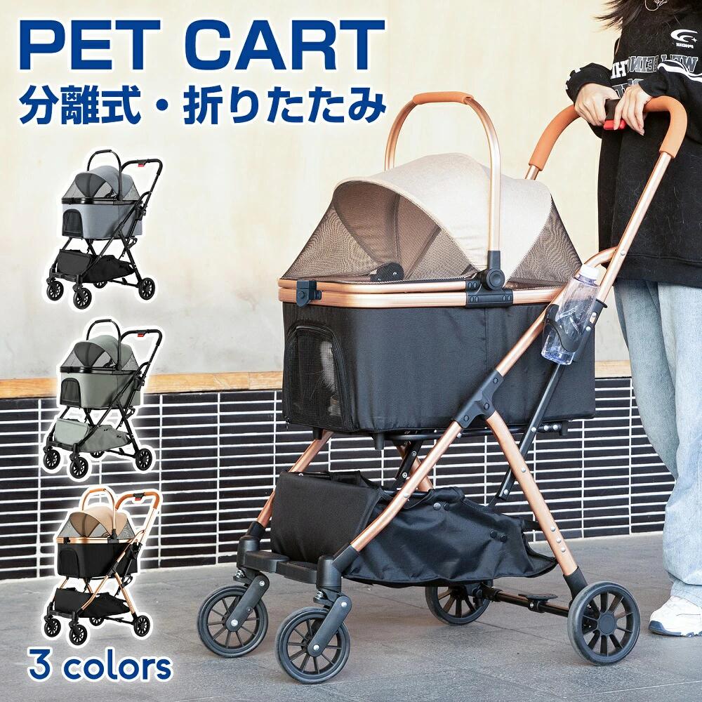 小型犬 猫用 ドッグカート 猫 ペット用品 折りたたみ 犬 耐荷重20kg 犬用 ペットバギー バギー 中型犬 介護用 ペットキャリー 1年保証 軽量 ペット カート 多頭 組立簡単 おしゃれ 4輪 ペットカート 工具不要 分離式|きなこ商店