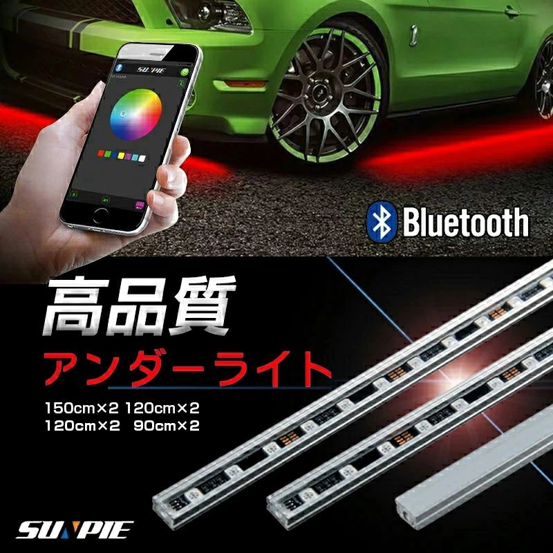アルミニウムボディー ledテープ 一年保証 フルカラー 音に反応サウンドセンサー RGB アンダーライト 防水 イルミネーション ledテープライト アンダーネオン 120cm LEDアンダーライトキット リモコン付き 150cm|きなこ商店