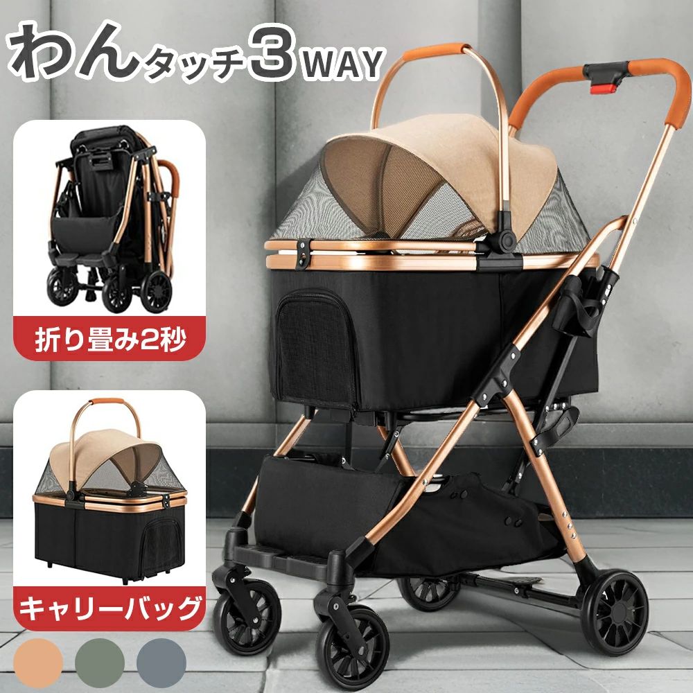 自立可能 小型犬 4輪 対面式 多頭 軽量 1年保証 取り外し可能 中型犬 耐荷重20KG ペットカート 散歩 飛び出し防止 犬 ペット お出かけ 犬カート おしゃれ 分離型 猫 コンパクト ペットバギー 介護用 前向き 3way 折りたたみ キャンプ｜きなこ商店