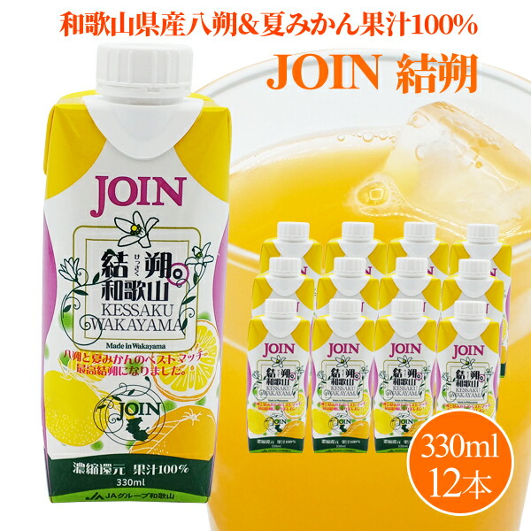 ＊濃縮還元してない・みかんジュース1000ｍｌ×12本　濃厚美味！ 感謝企画販売：特売！濃縮還元してない・みかんジュース1000ml